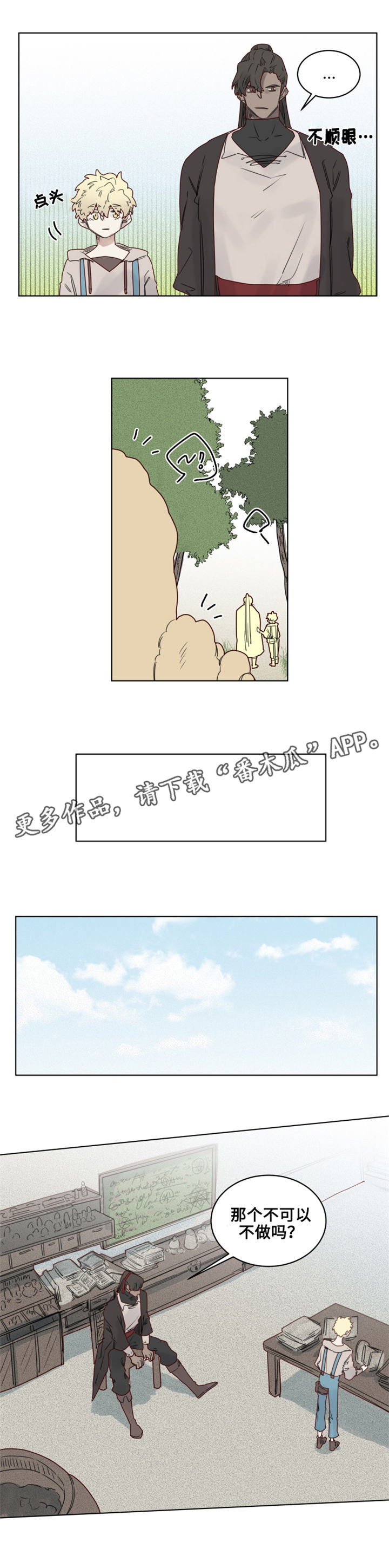 第23章：重回图书馆4