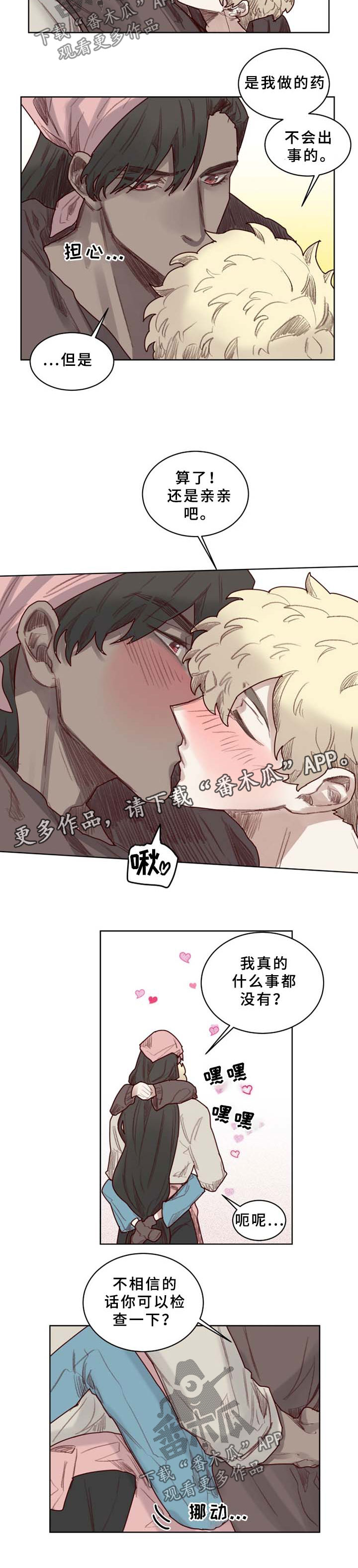 第47章：番外：未知药剂5