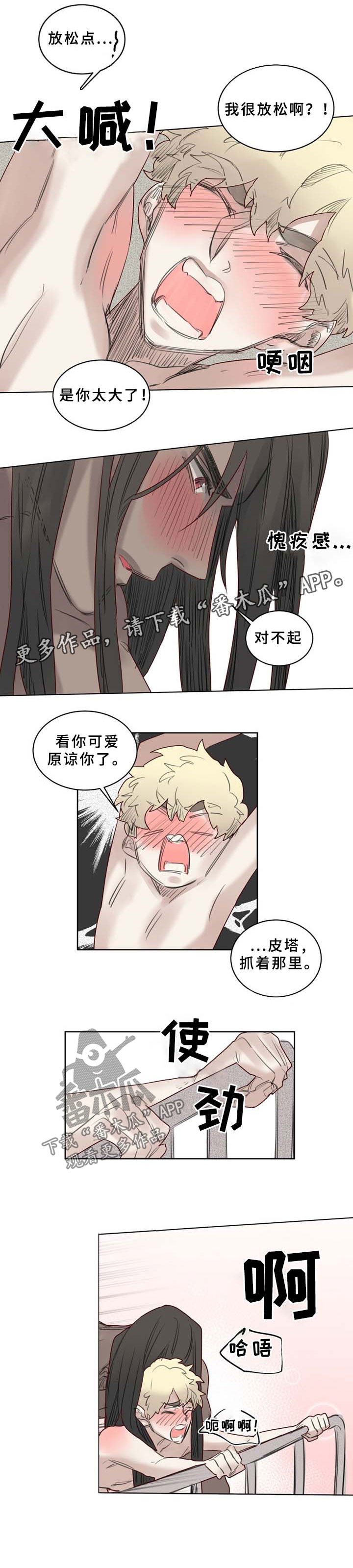 第44章：继续1