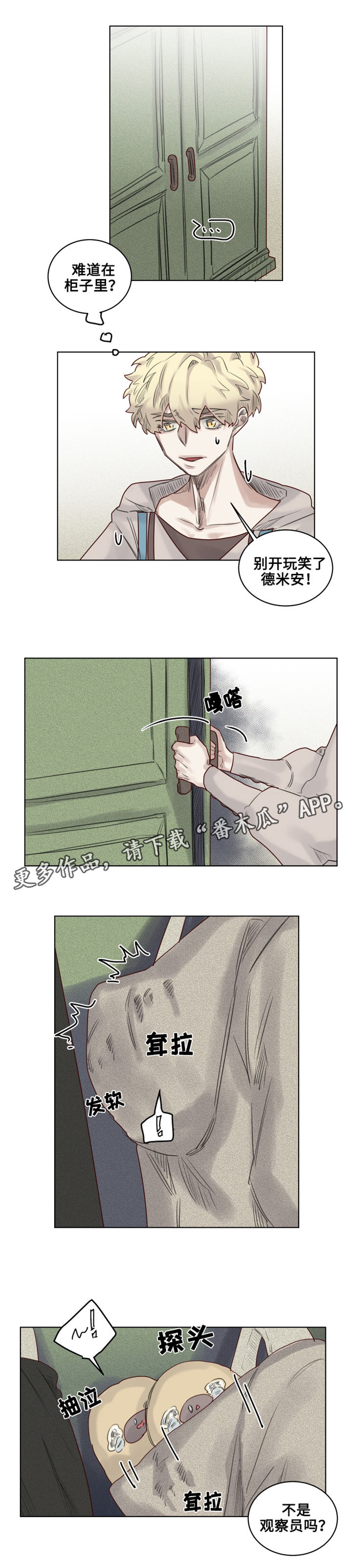 第26章：德米安被绑架4