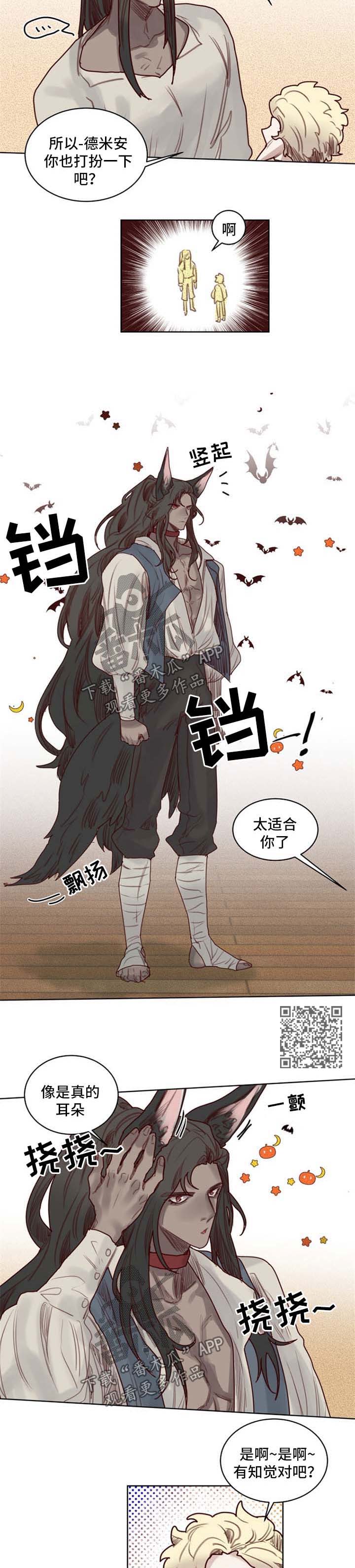第51章：番外：万圣节12