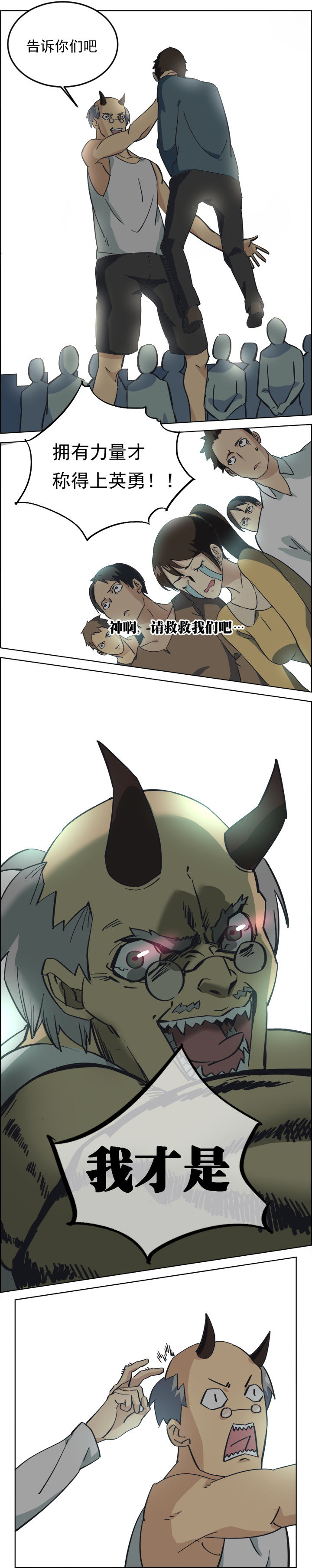 第2章：16