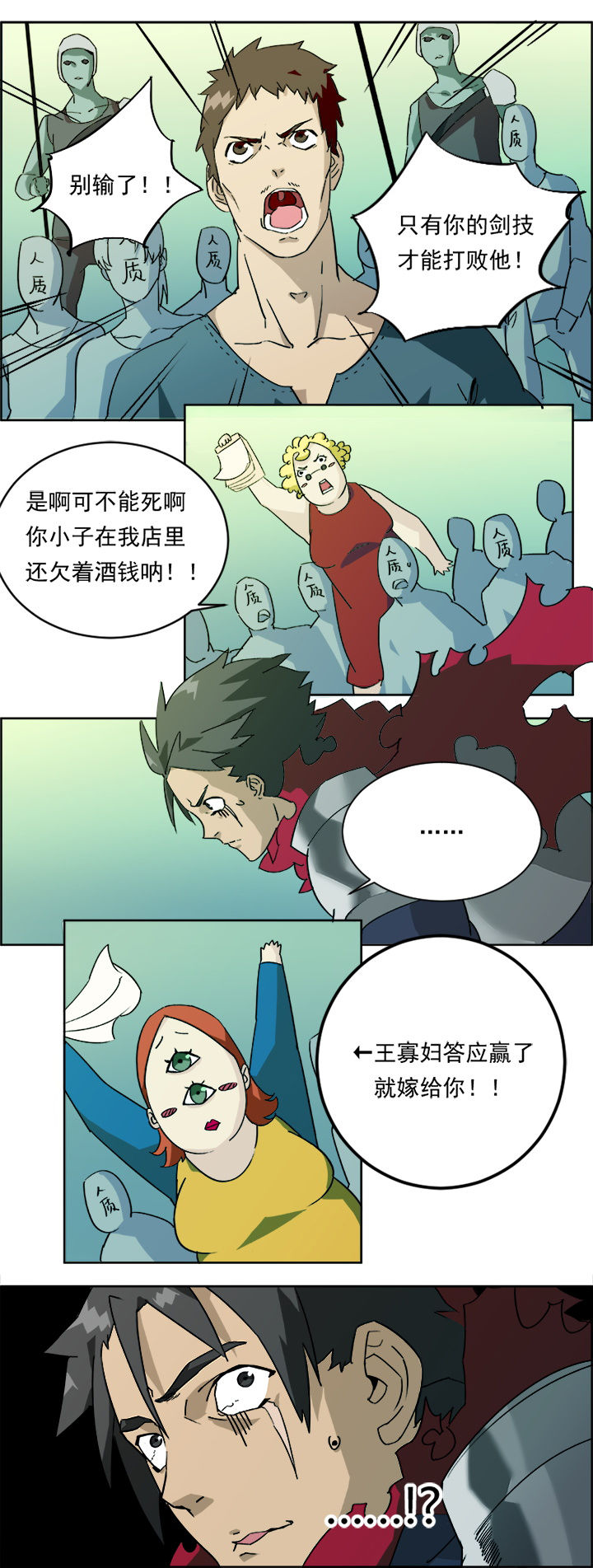 第2章：3