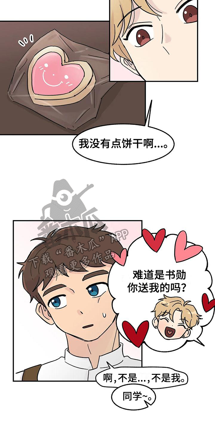 第4章：引人注目13