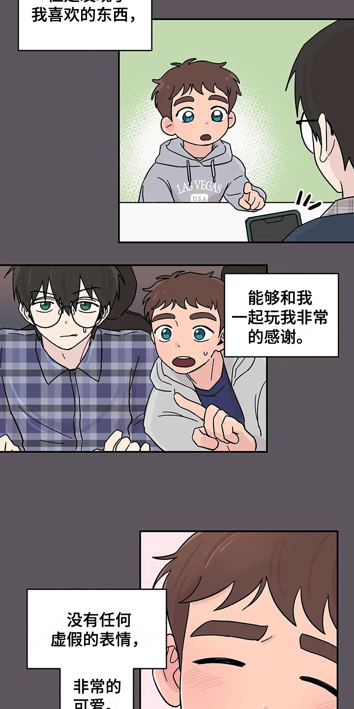第19章：喜欢11