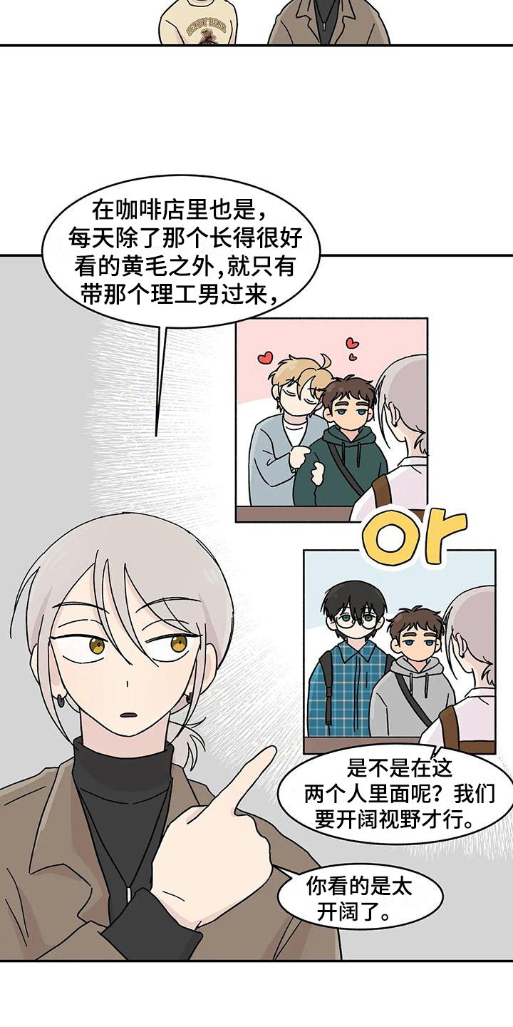 第22章：猜测6