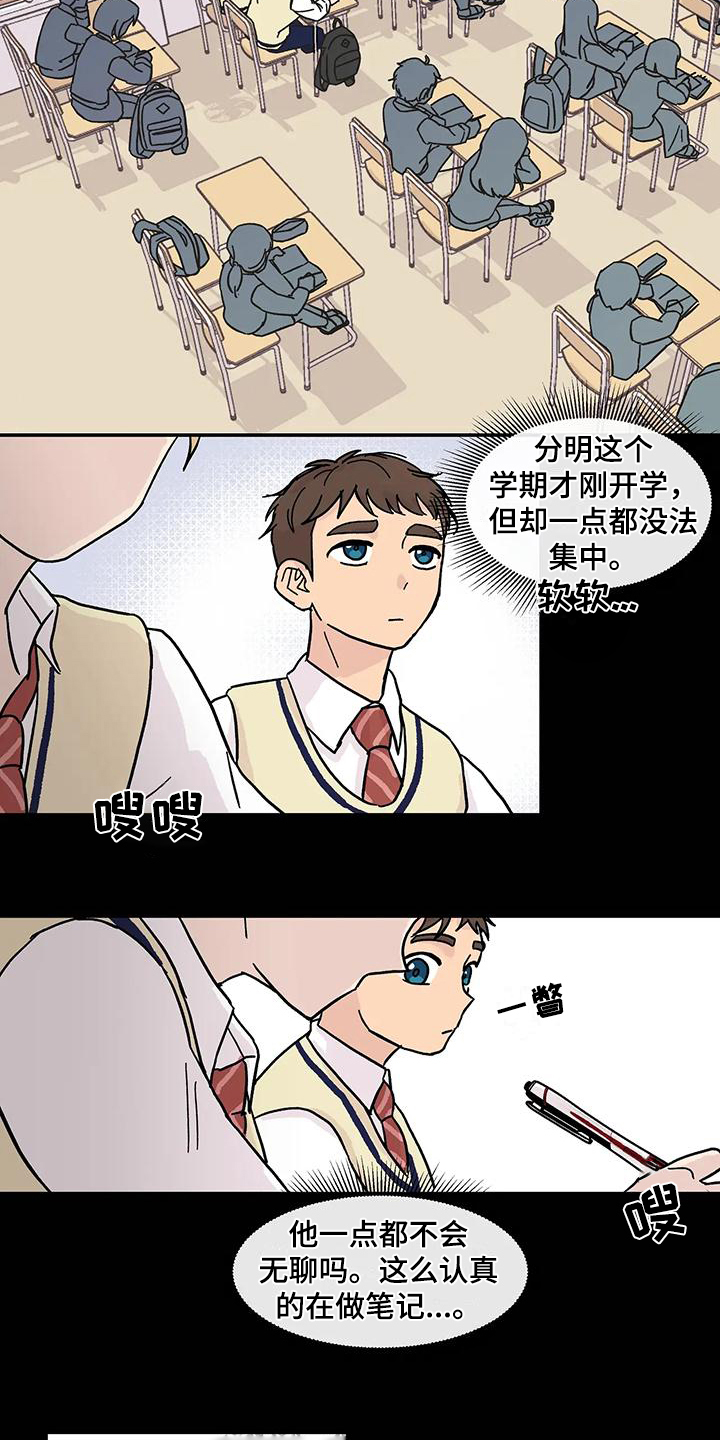 第1章：优柔寡断12