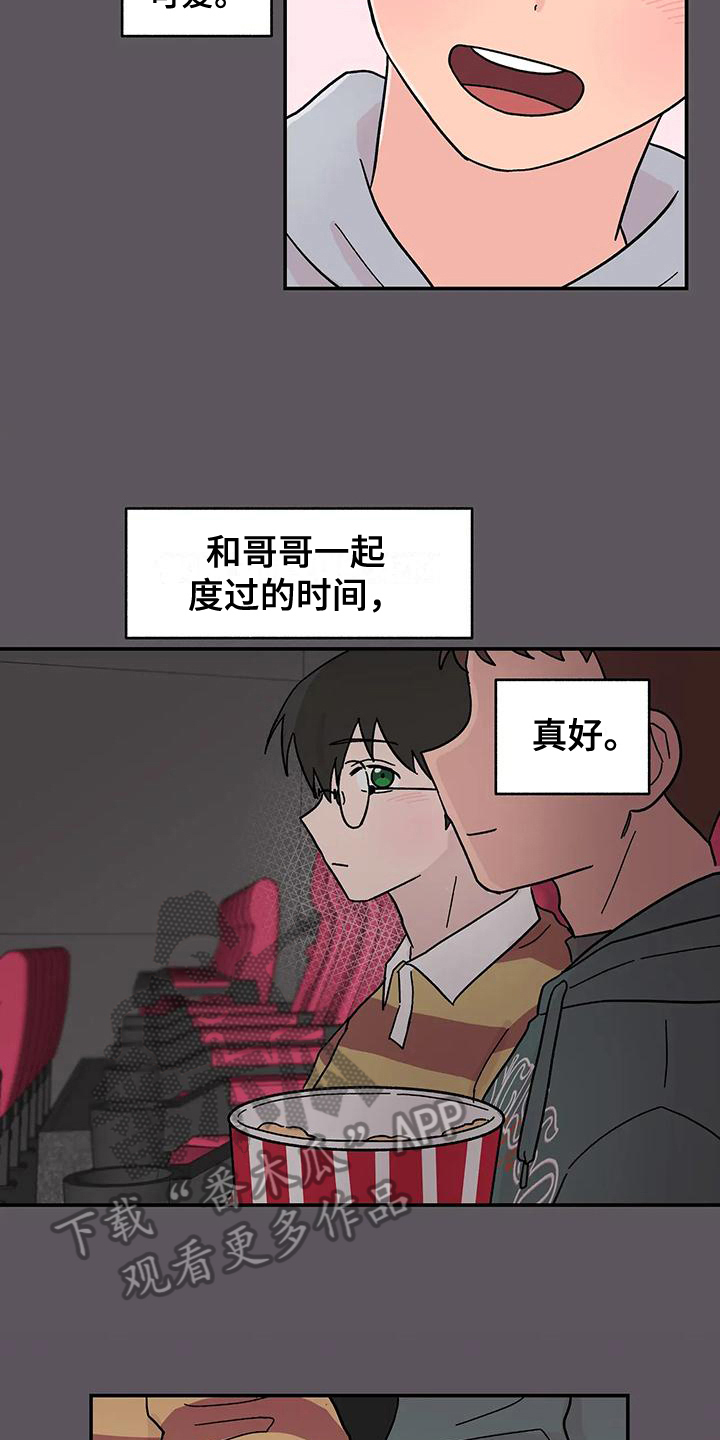 第19章：喜欢12