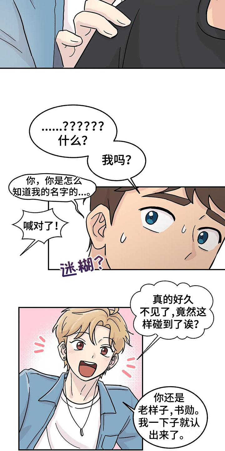 第1章：优柔寡断9