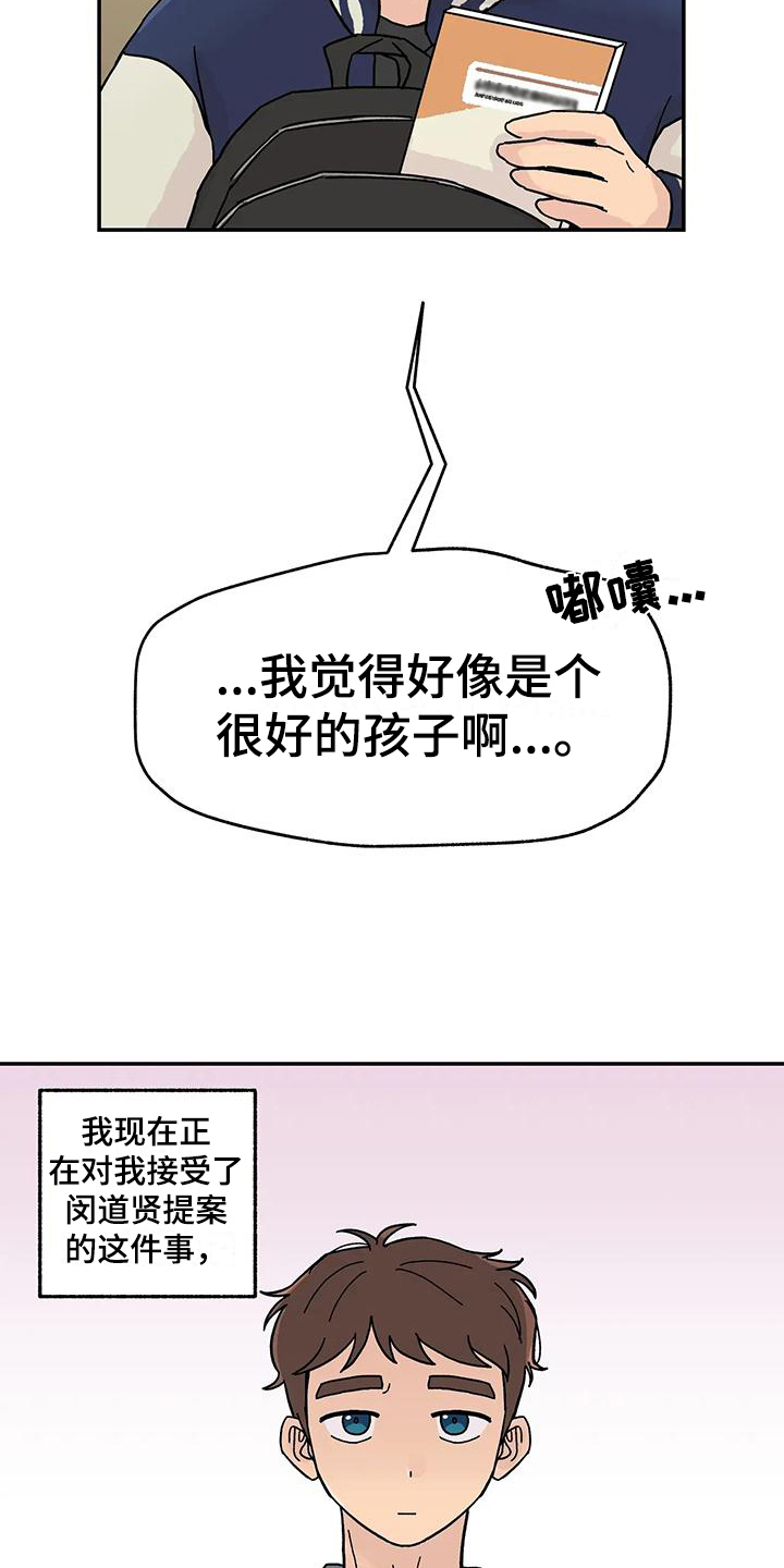 第6章：好孩子10