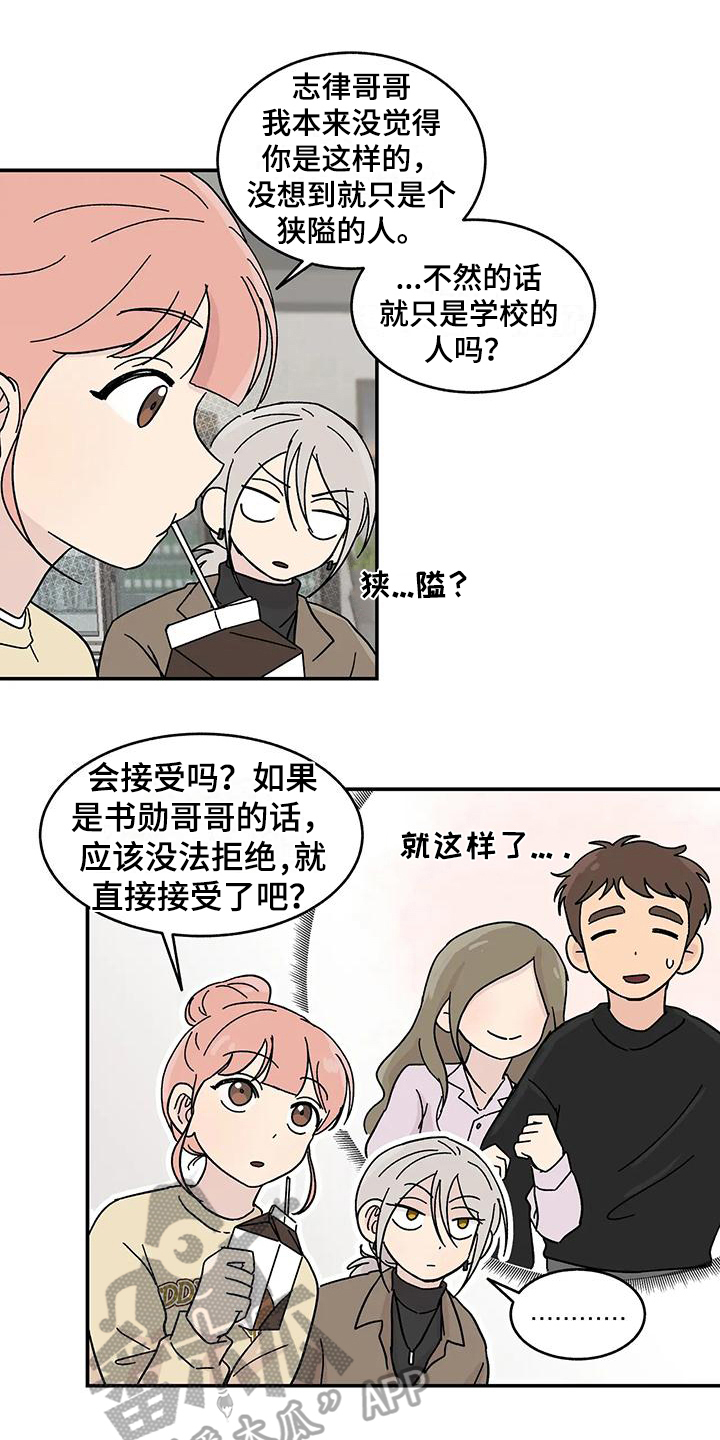 第22章：猜测7