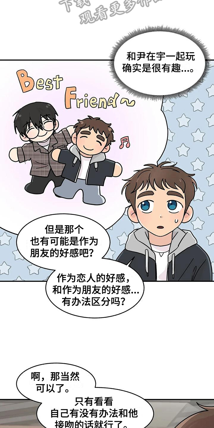 第21章：确认方法7