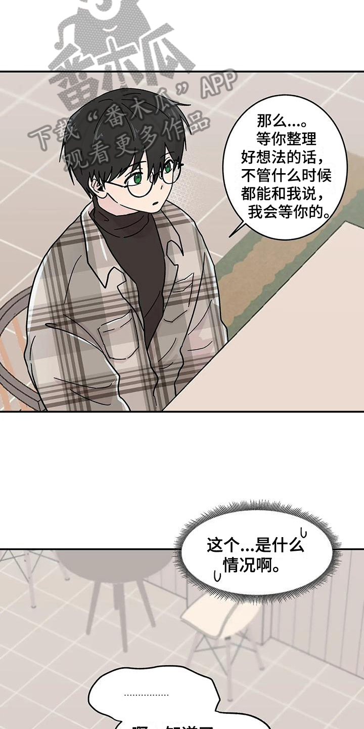 第20章：真心11