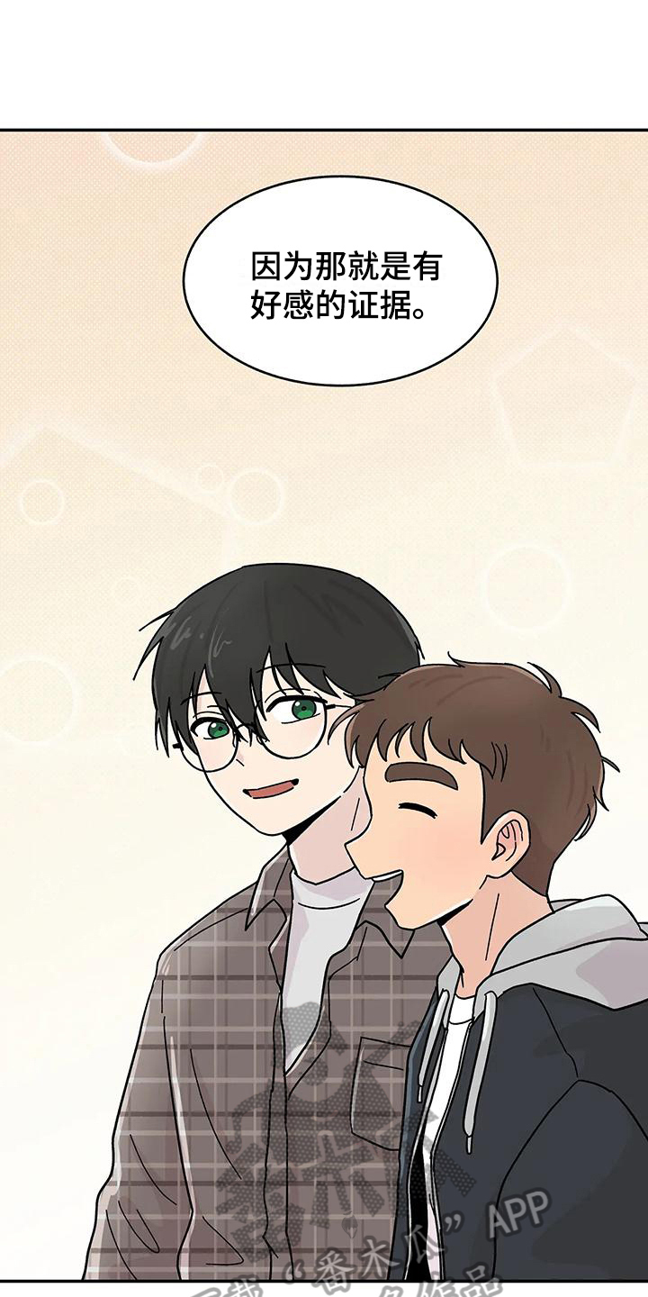 第21章：确认方法6