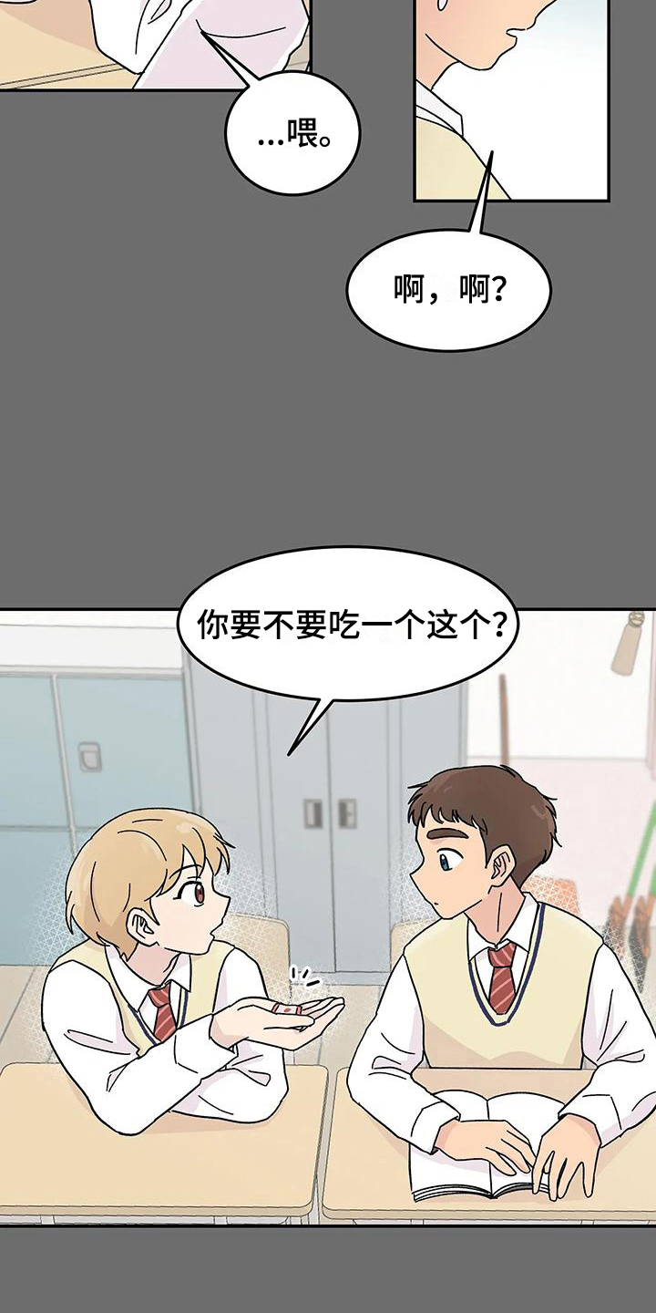 第23章：相识的开始7