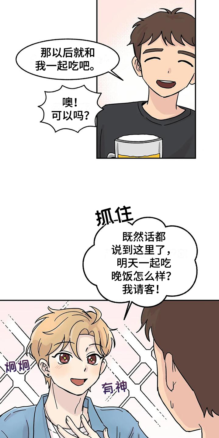 第2章：老同学6
