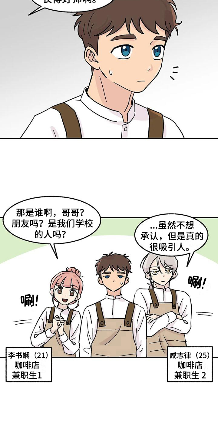第4章：引人注目8