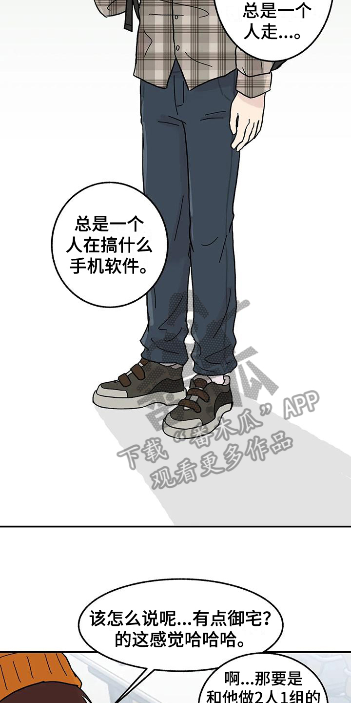 第6章：好孩子7