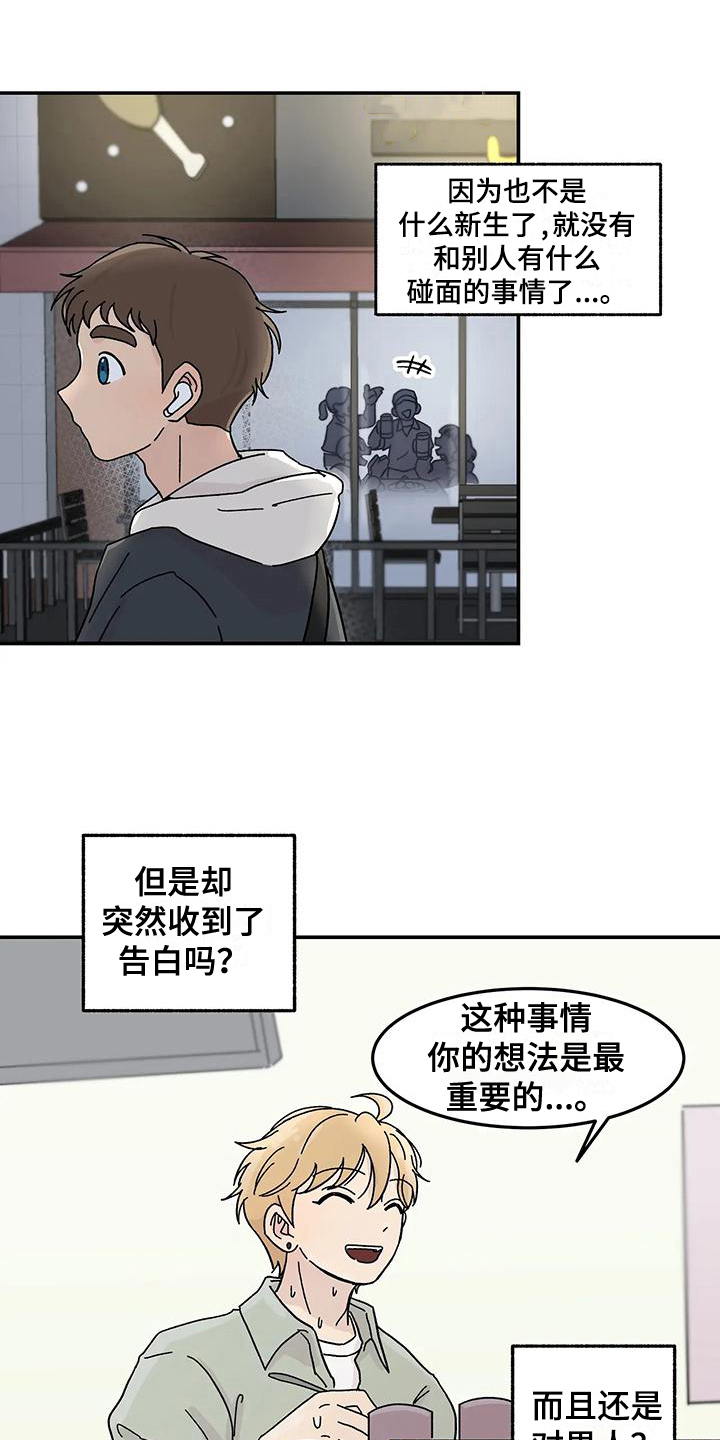 第25章：焦虑1