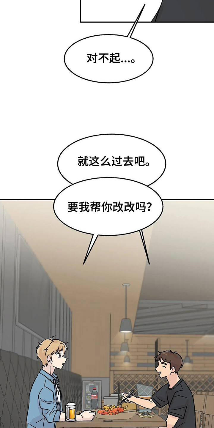 第3章：我来帮你改正1