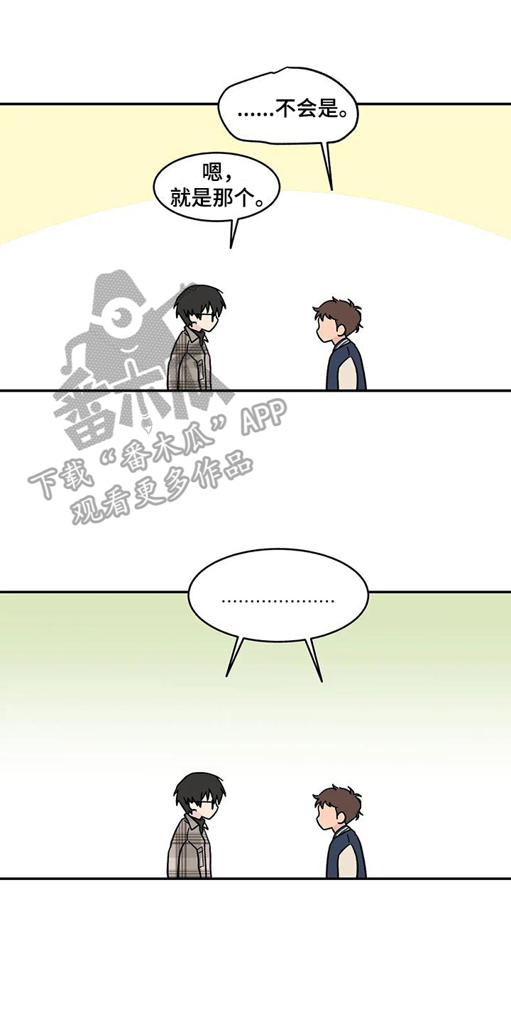 第20章：真心0