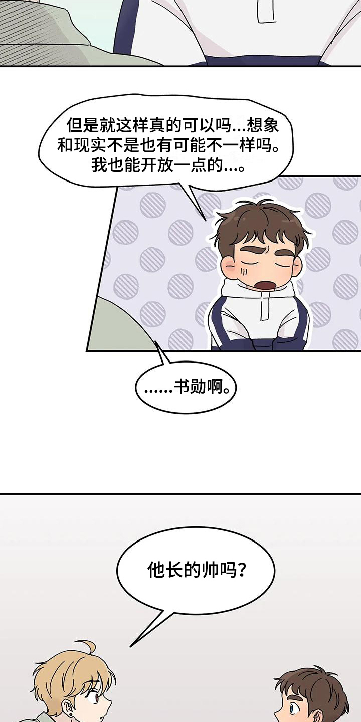 第25章：焦虑8