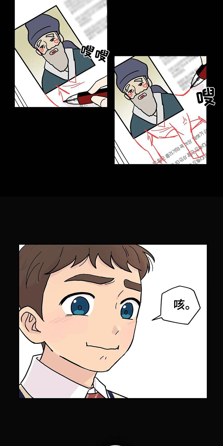 第1章：优柔寡断13