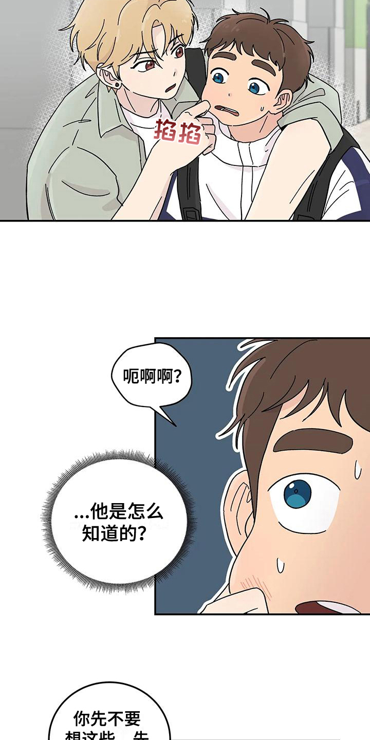 第22章：猜测14