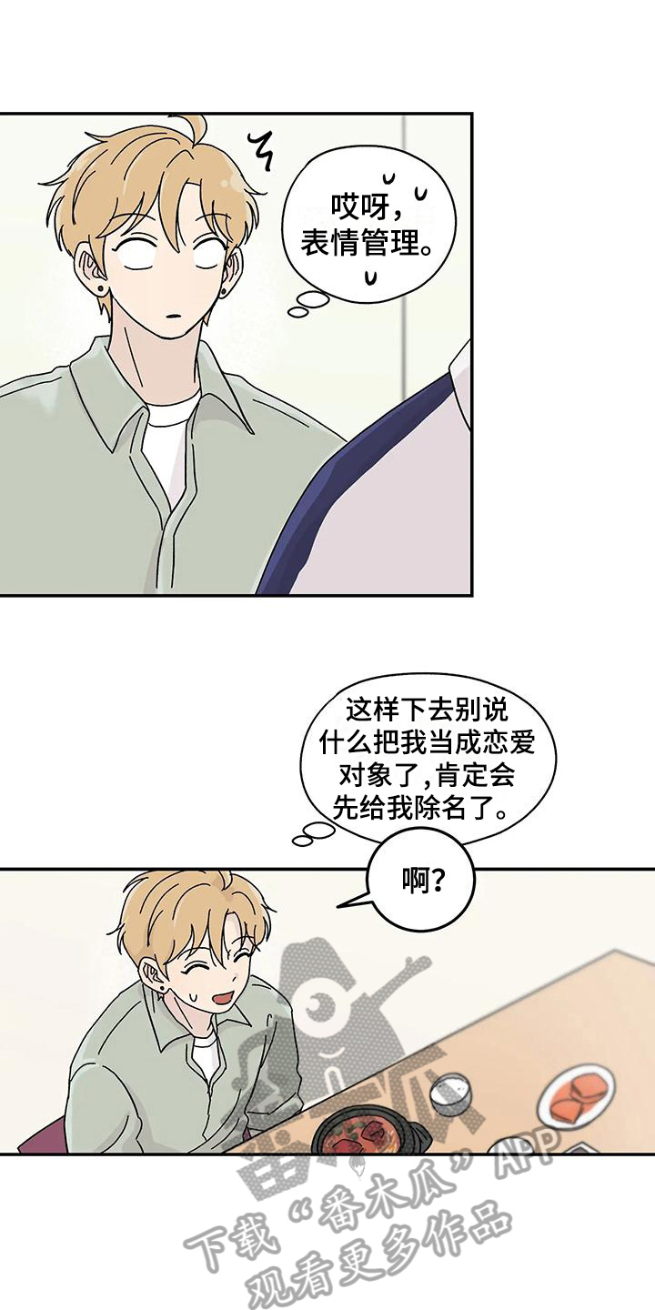 第25章：焦虑13