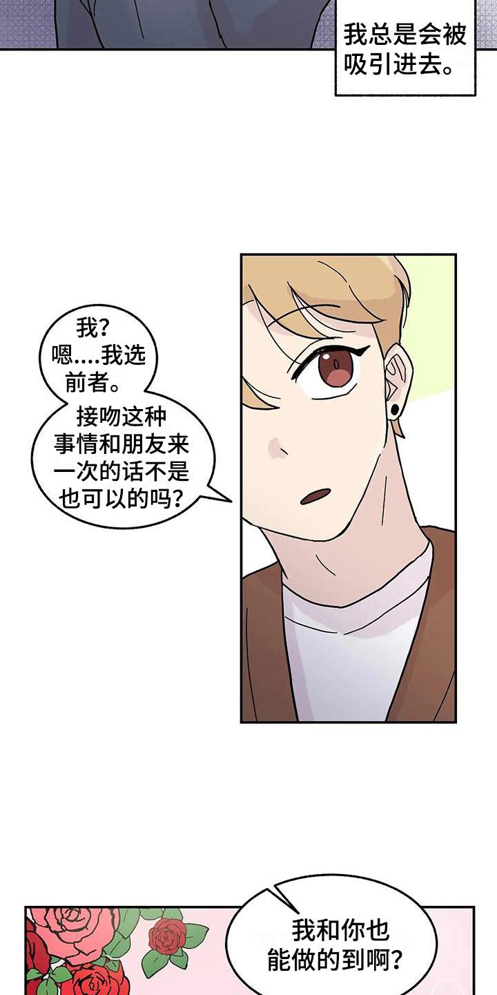 第7章：平衡游戏11