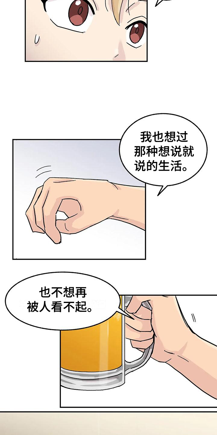 第3章：我来帮你改正8