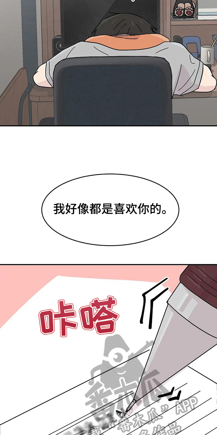 第19章：喜欢14