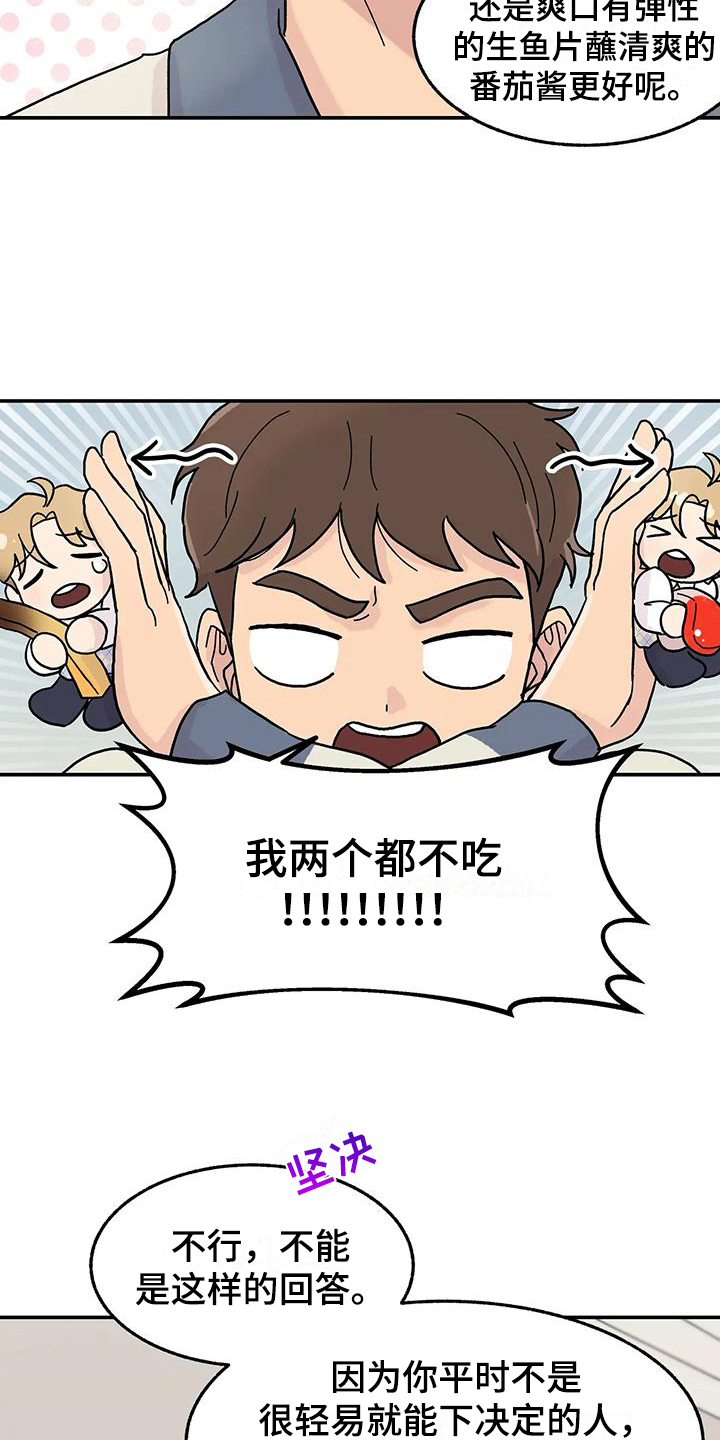 第6章：好孩子15