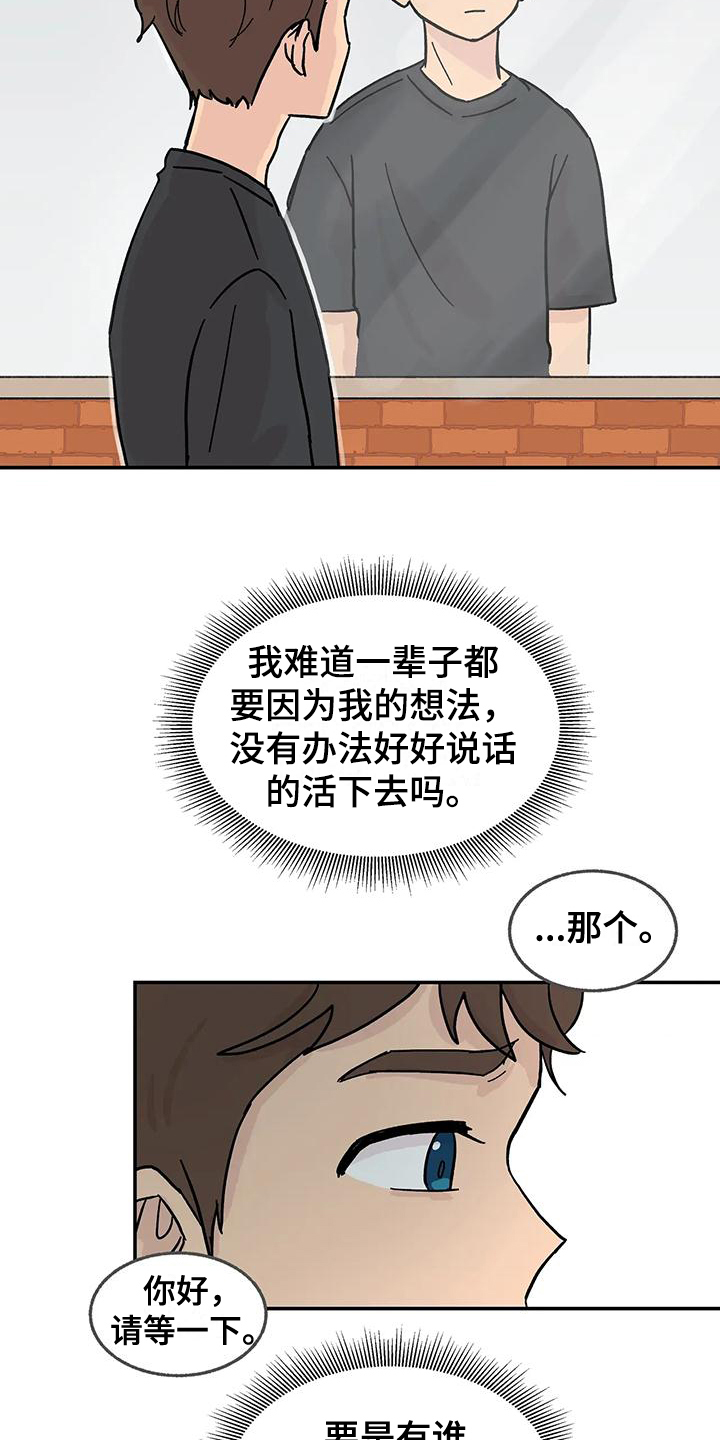 第1章：优柔寡断7
