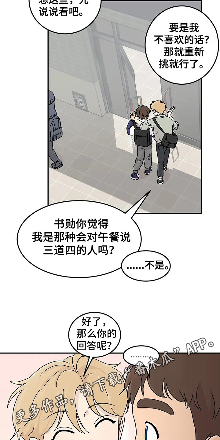 第22章：猜测15