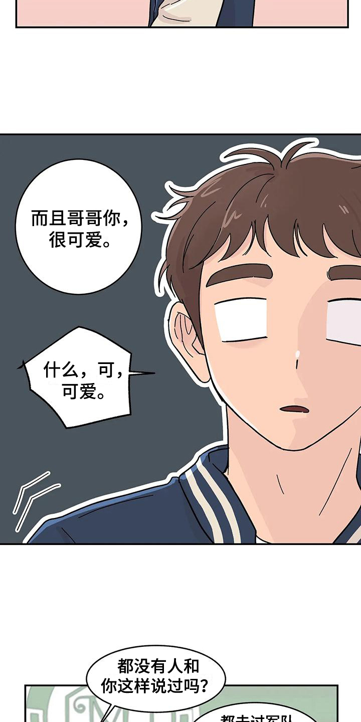 第20章：真心6