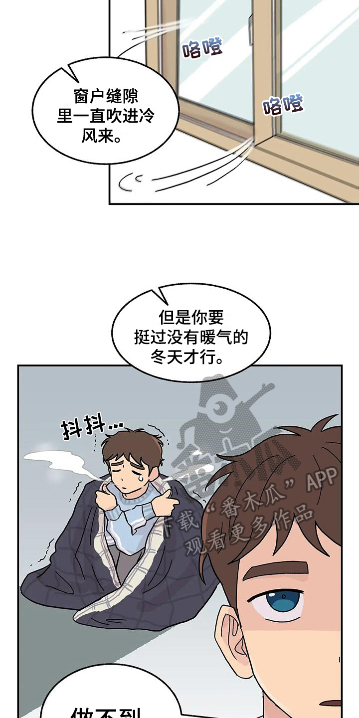 第7章：平衡游戏5