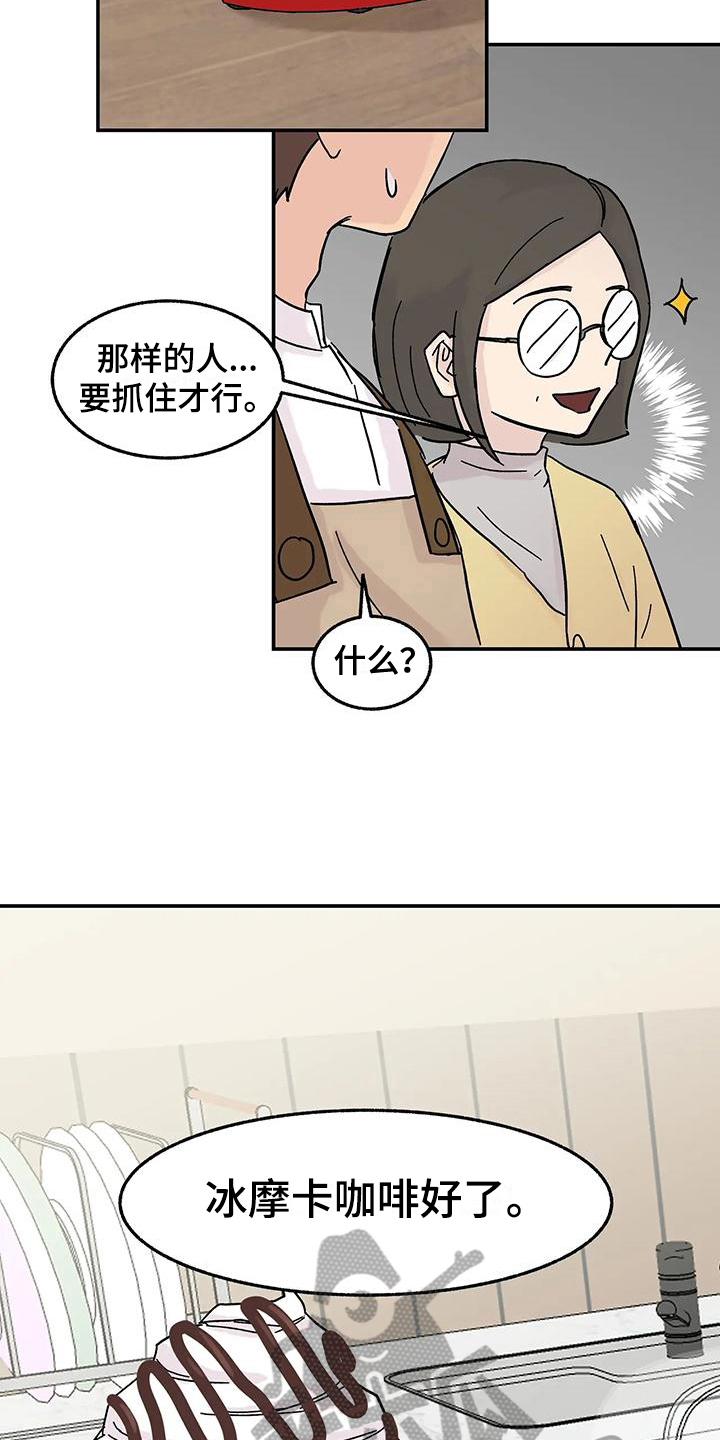 第4章：引人注目11