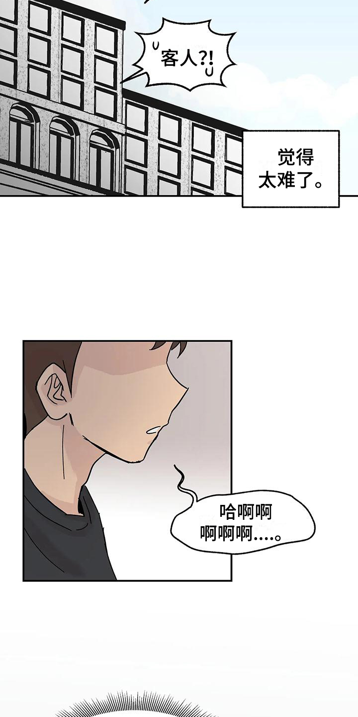 第1章：优柔寡断5