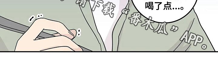 第24章：不在计划内16