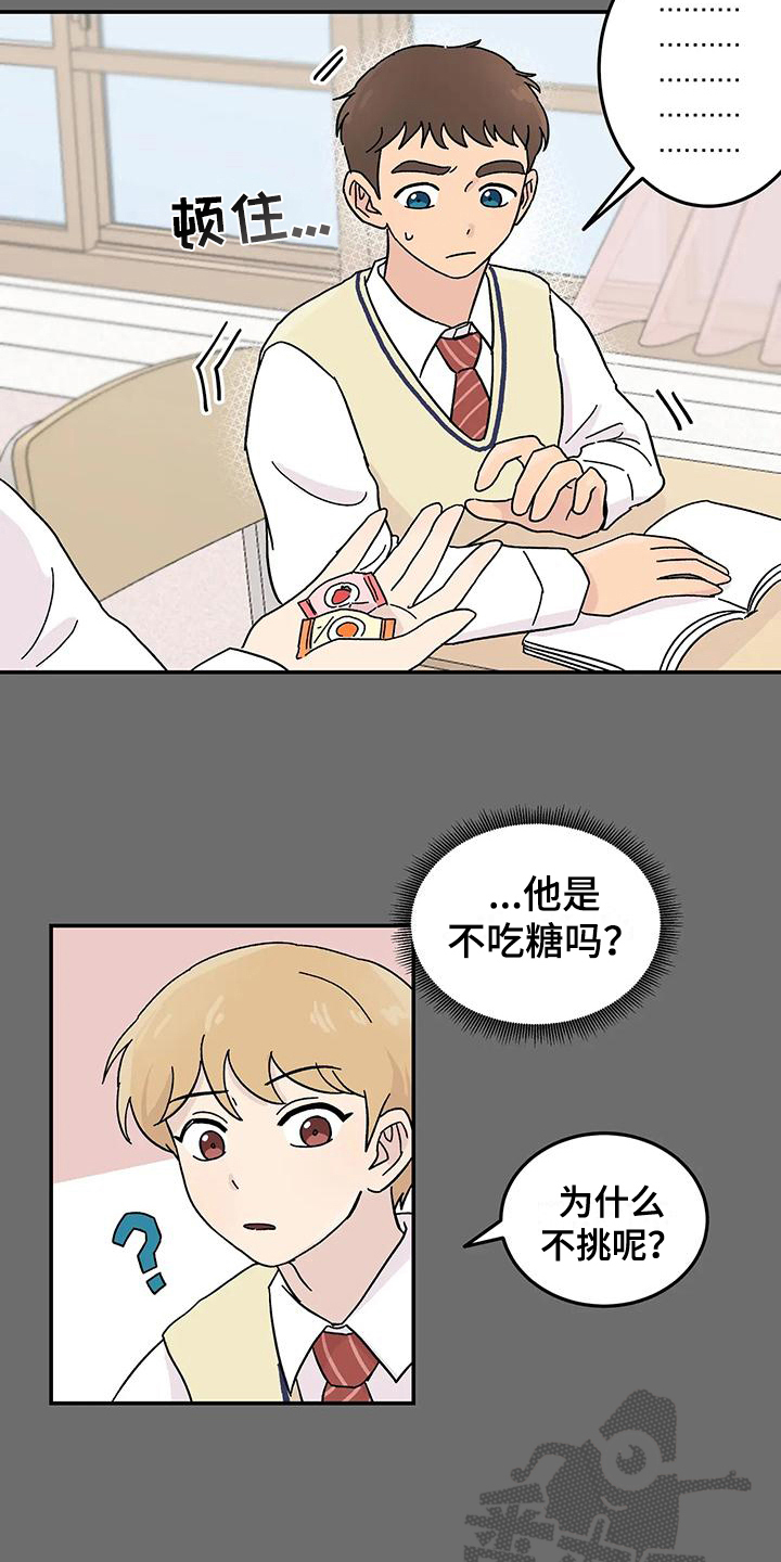 第23章：相识的开始9