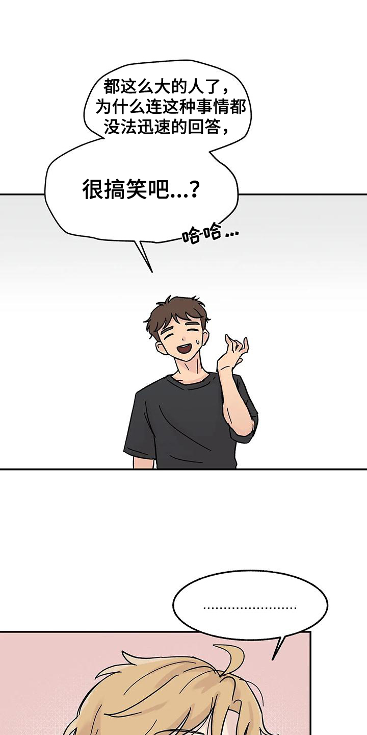 第2章：老同学14