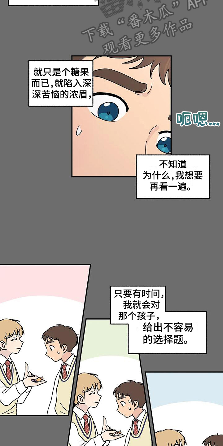 第23章：相识的开始12