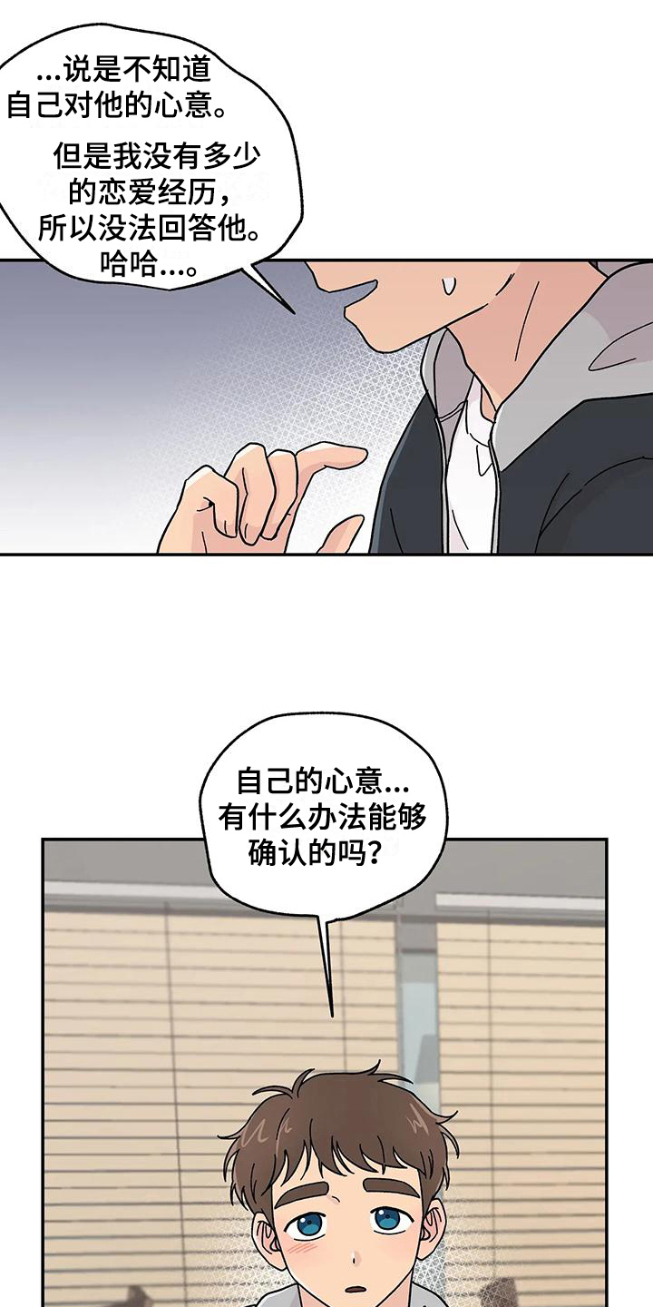 第21章：确认方法3