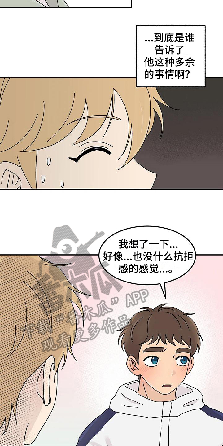 第25章：焦虑7