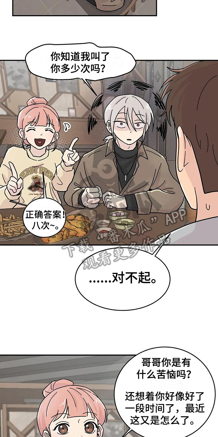 第20章：真心15