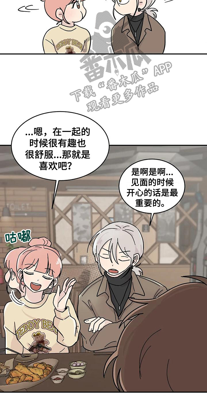 第21章：确认方法5