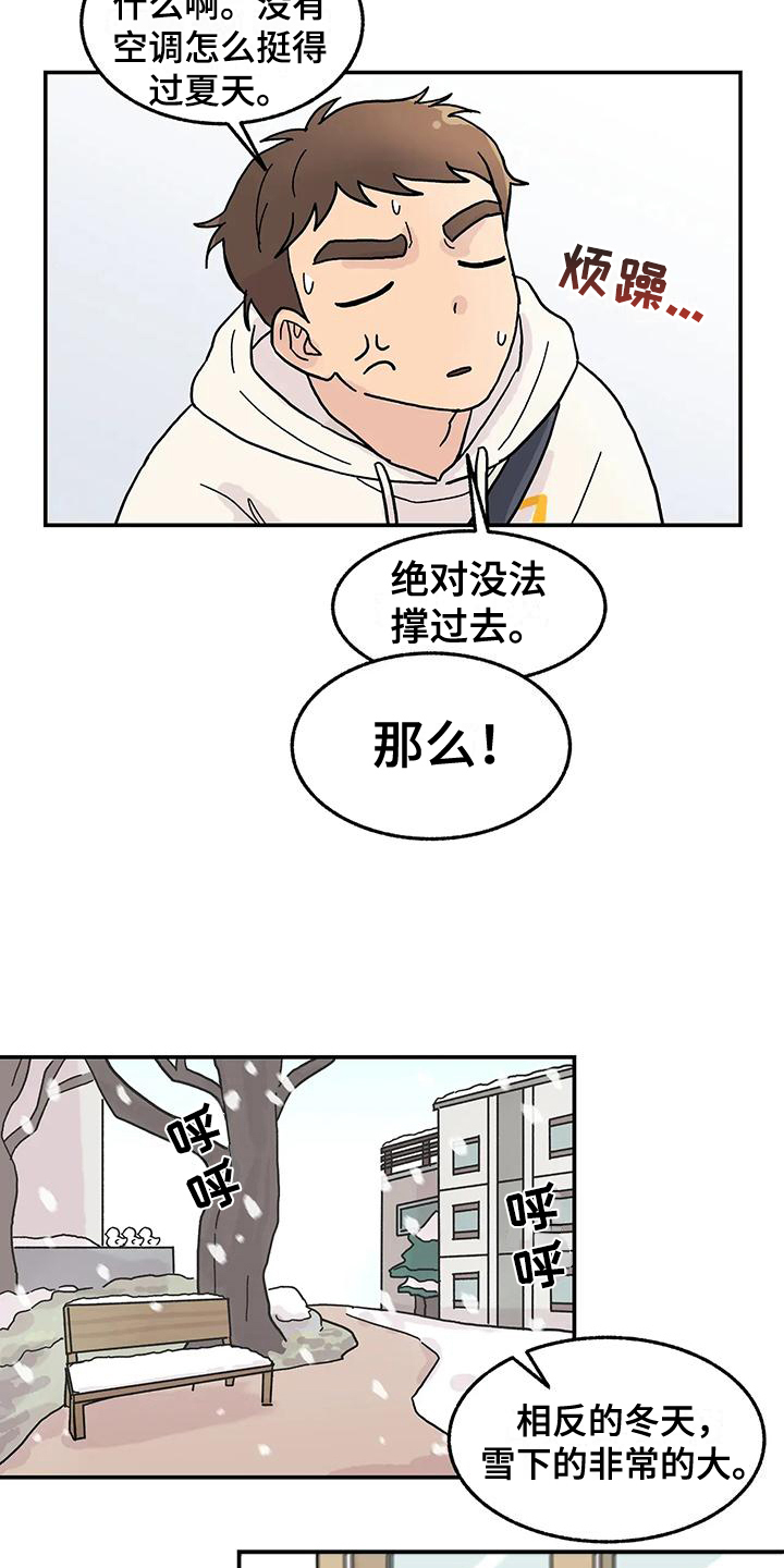 第7章：平衡游戏4