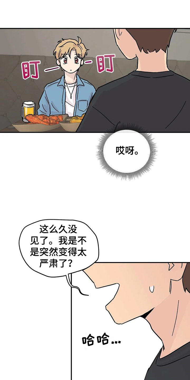 第3章：我来帮你改正0