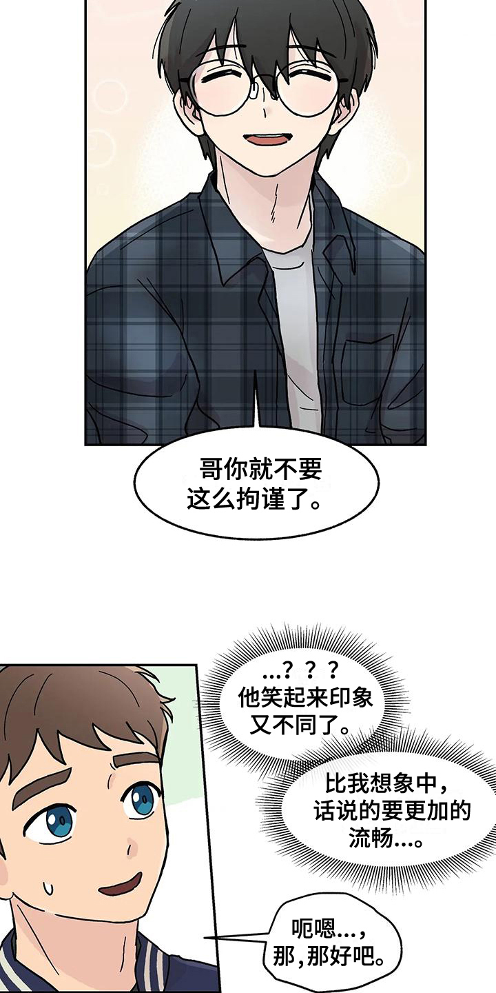 第6章：好孩子1